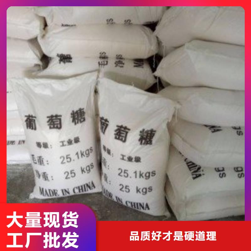  葡萄糖服务周到