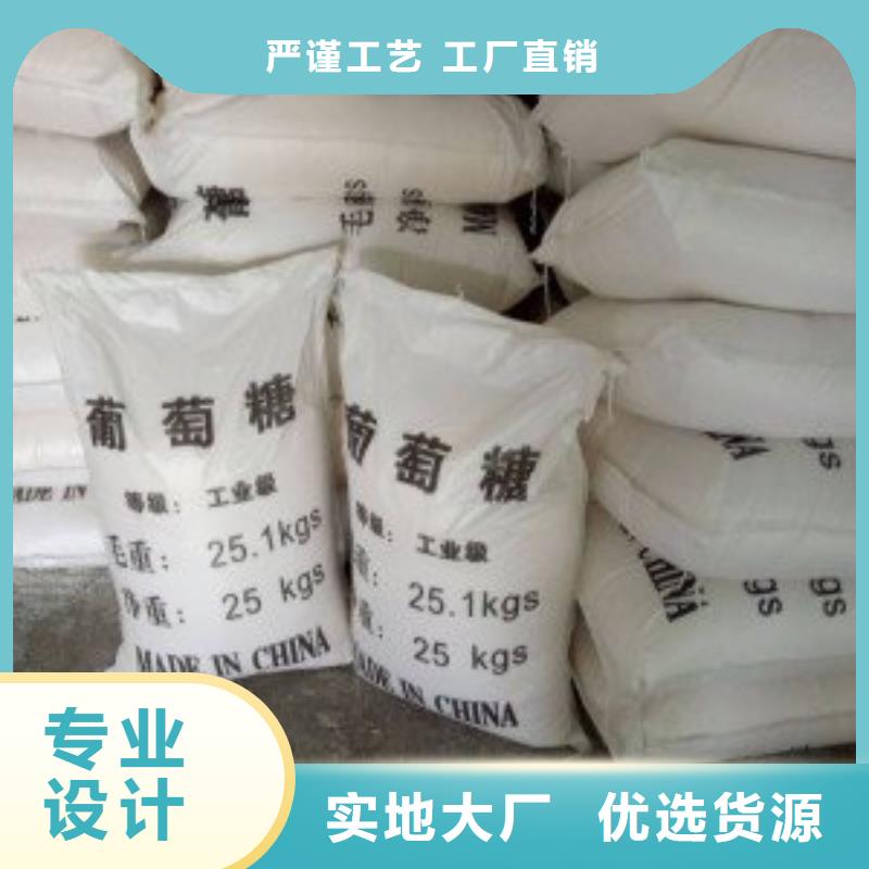葡萄糖产品细节参数