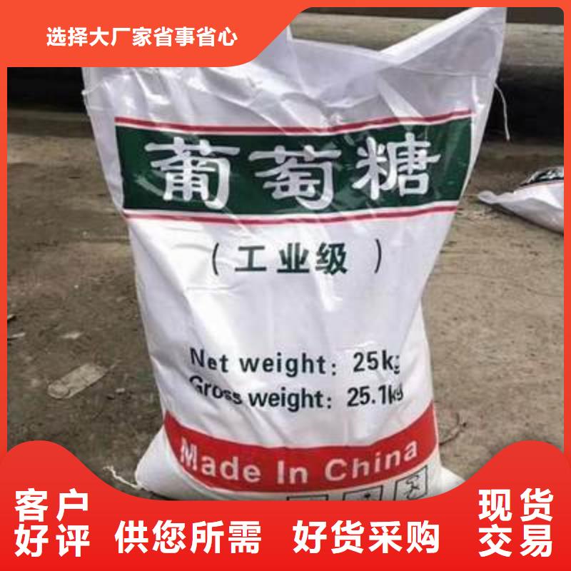  葡萄糖好产品好服务