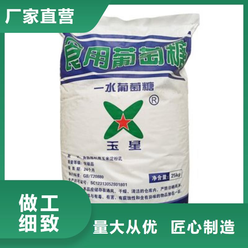 葡萄糖打造行业品质