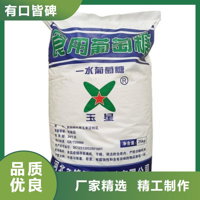 葡萄糖厂家直营