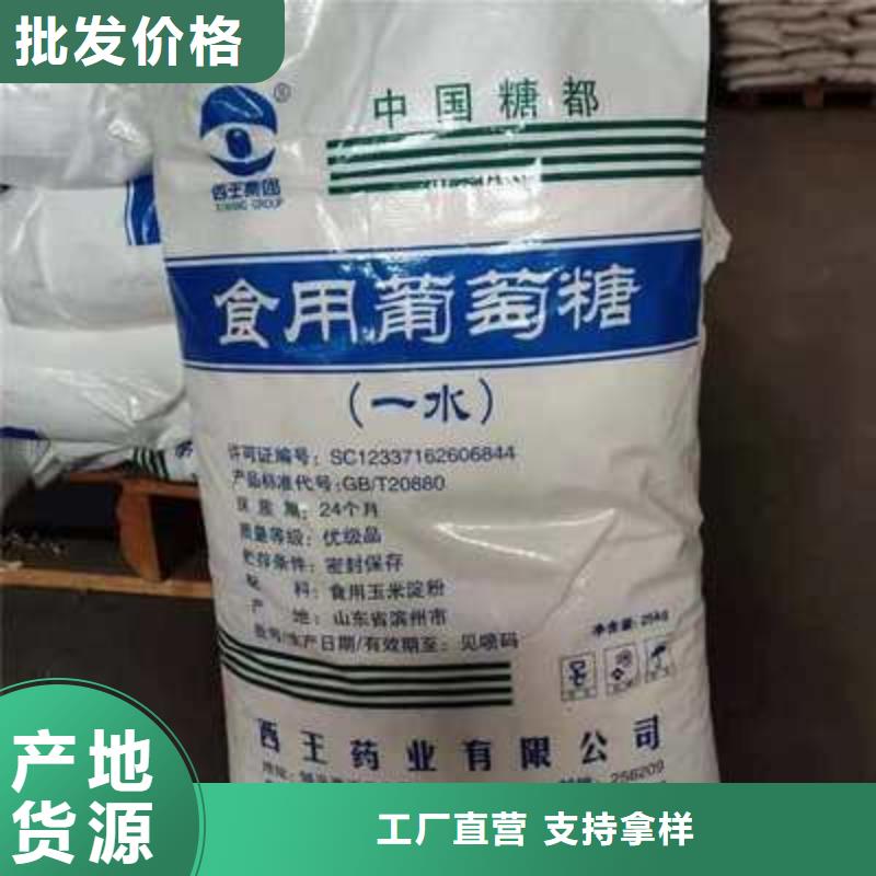  葡萄糖一周内发货