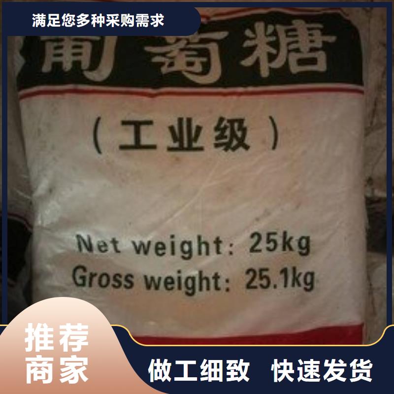 葡萄糖用好材做好产品