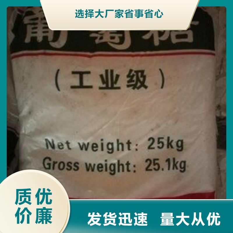  葡萄糖定制销售售后为一体