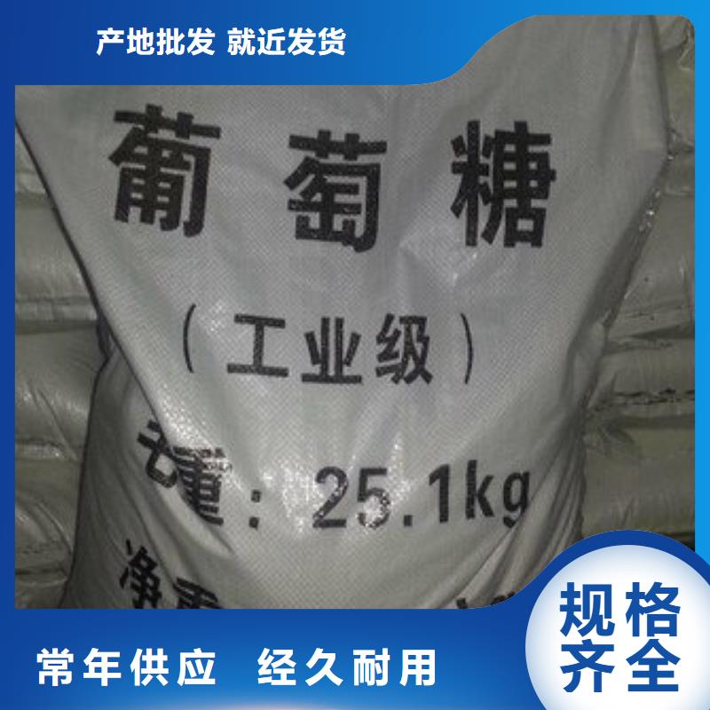  葡萄糖货品齐全