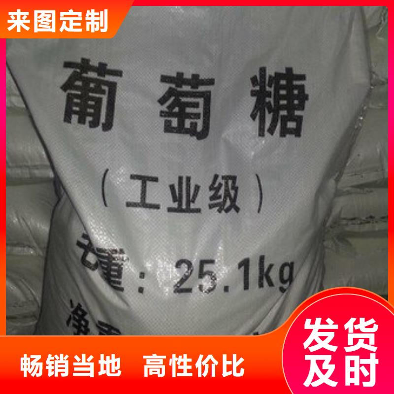  葡萄糖一周内发货