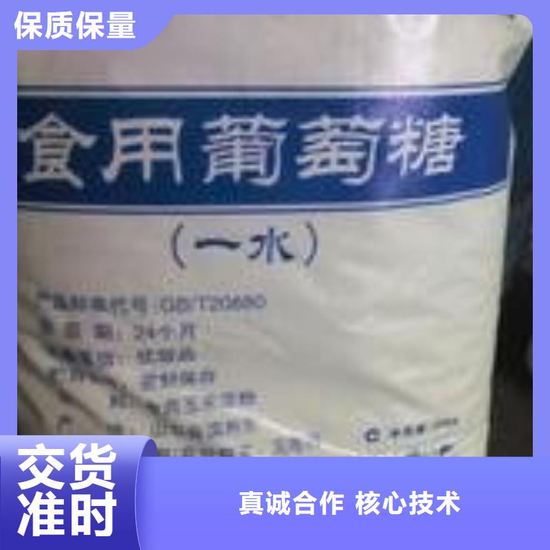 葡萄糖好产品好服务
