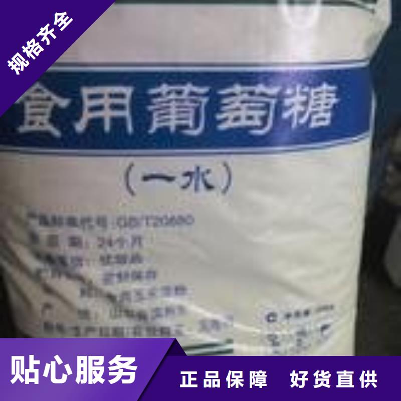 葡萄糖现货供应