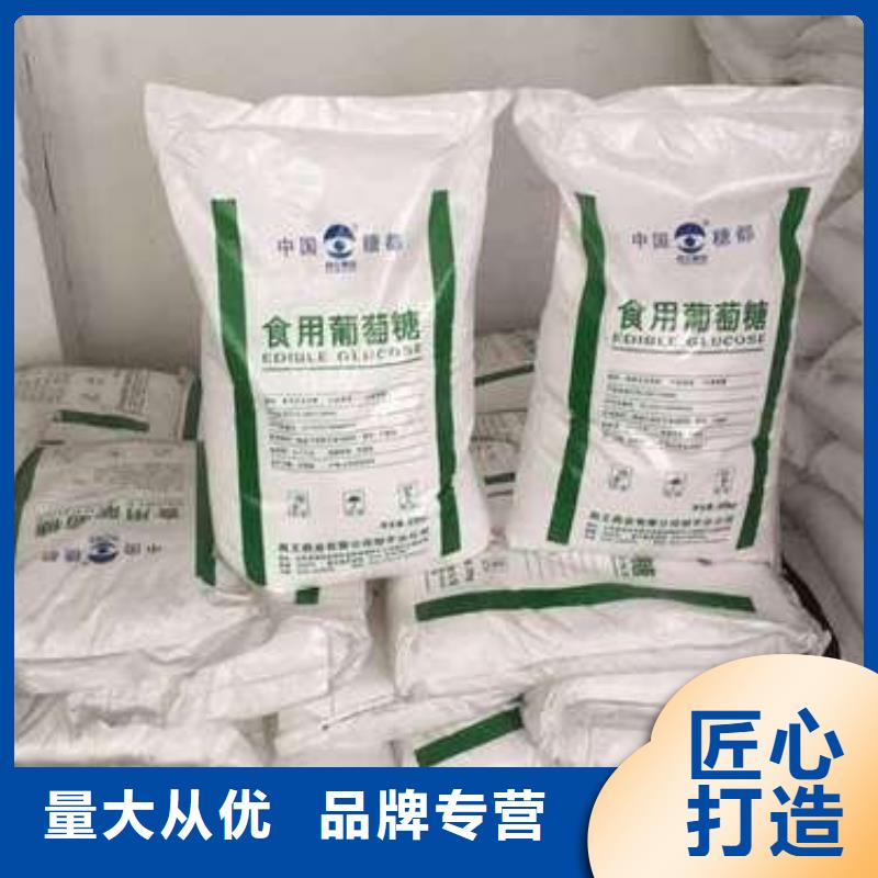 葡萄糖现货销售