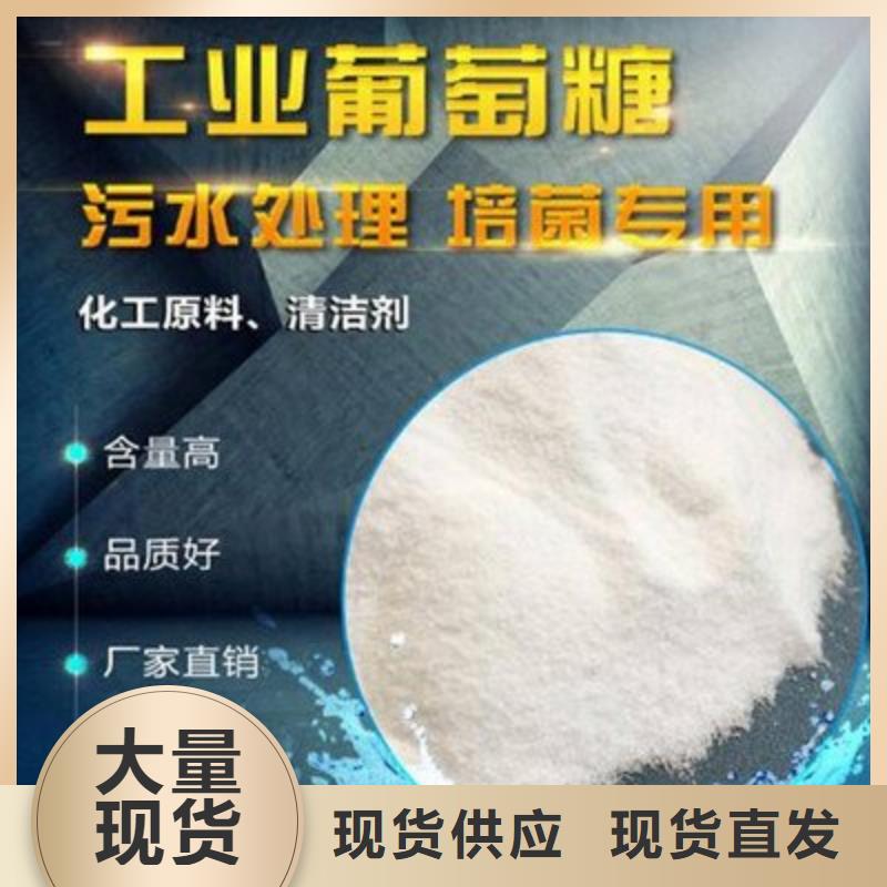 葡萄糖现货供应