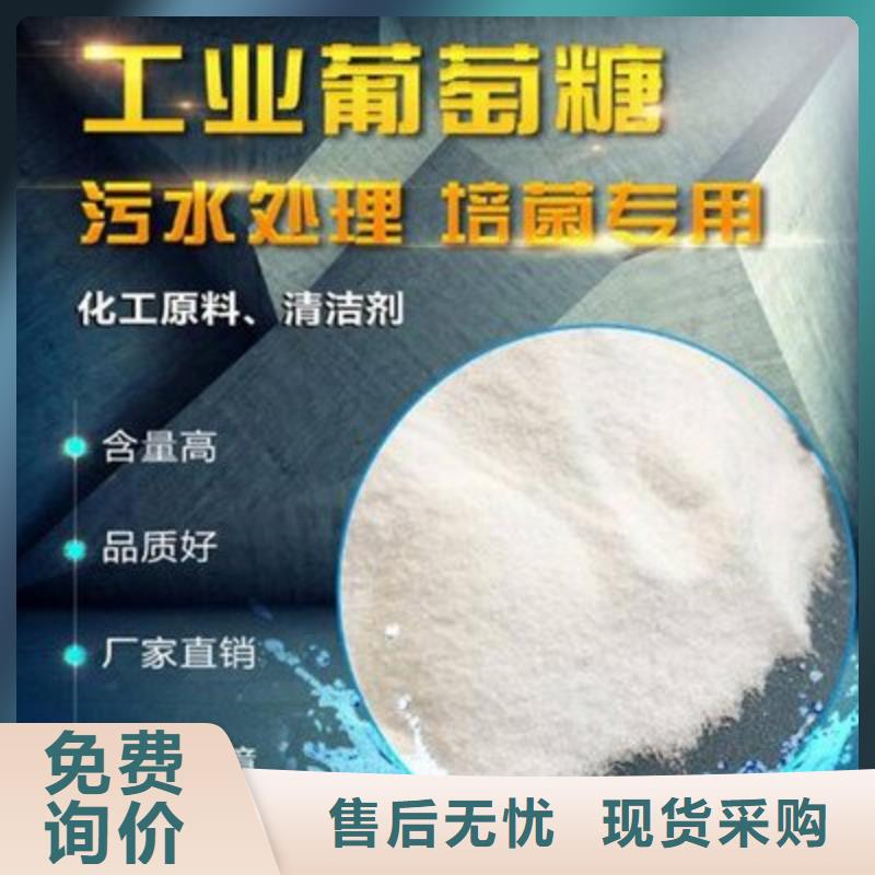  葡萄糖无中间商厂家直销