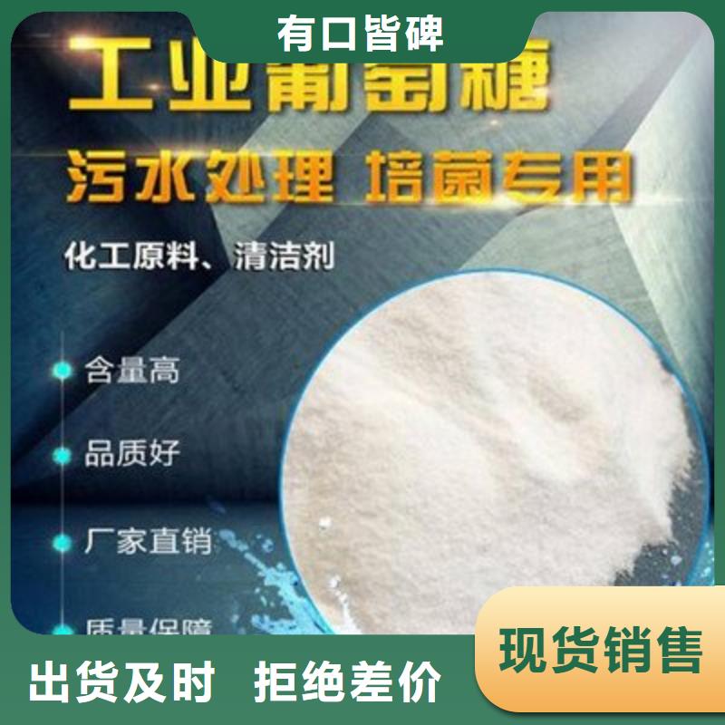  葡萄糖厂家直销值得选择