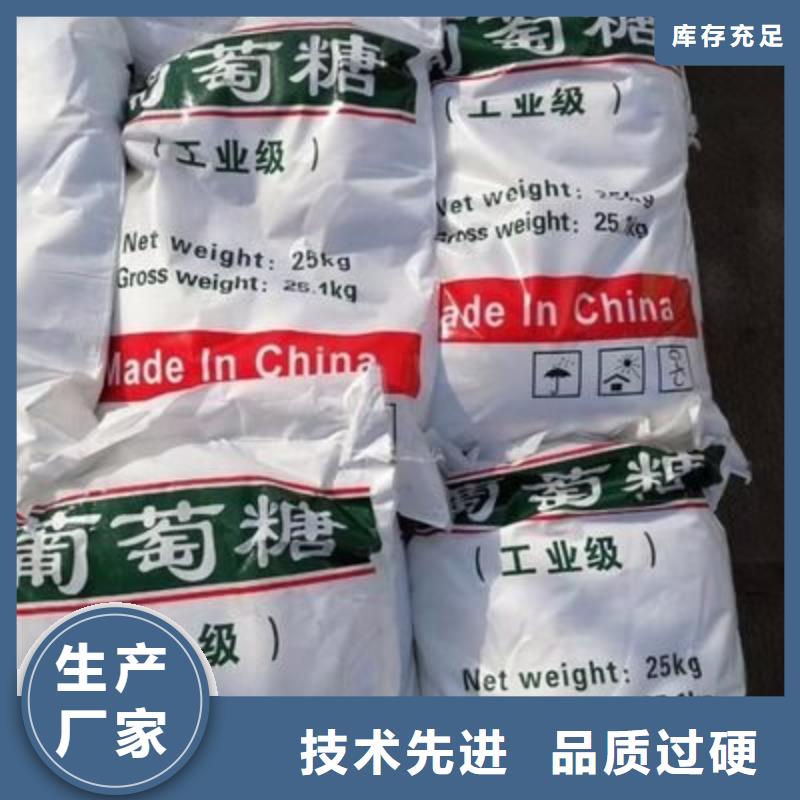 葡萄糖制造生产销售