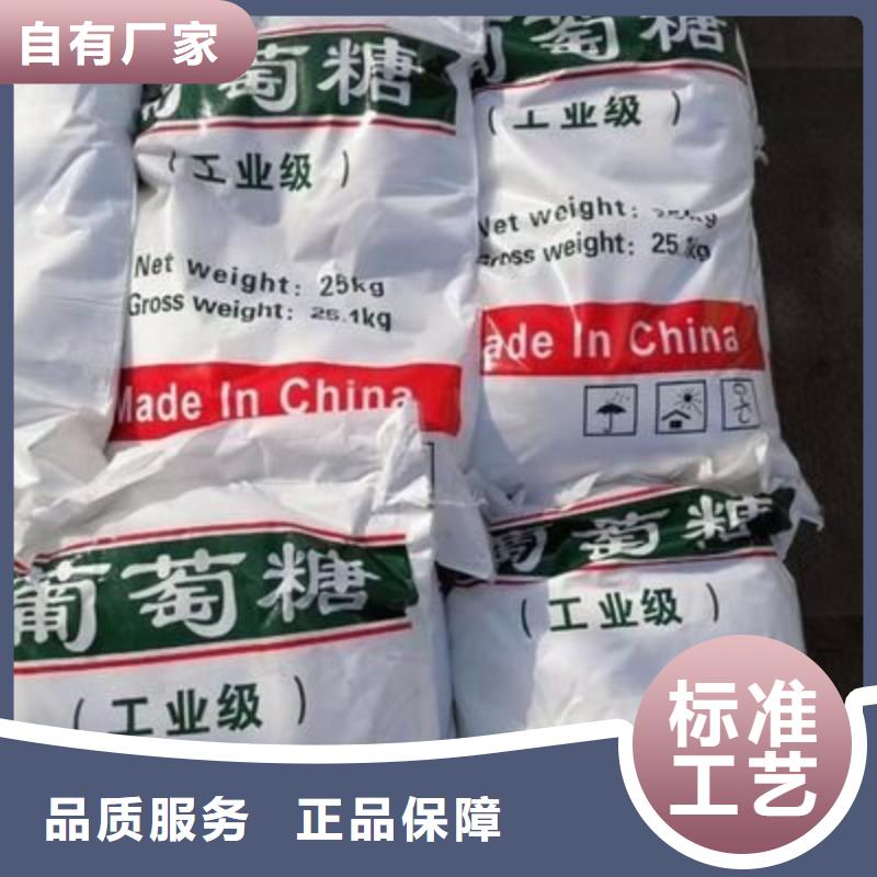 葡萄糖做工精细