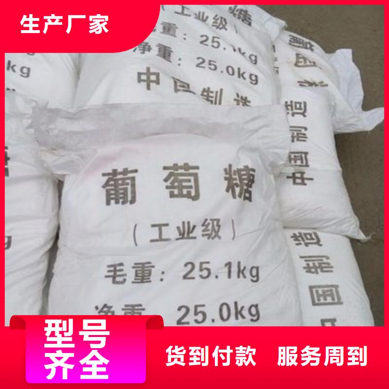  葡萄糖服务周到