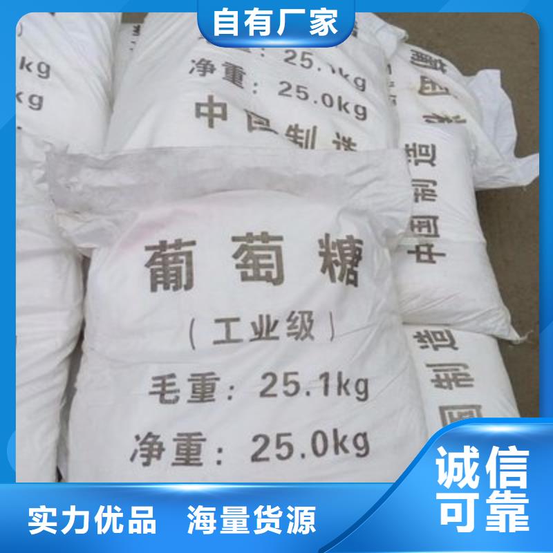 葡萄糖随心所欲定制