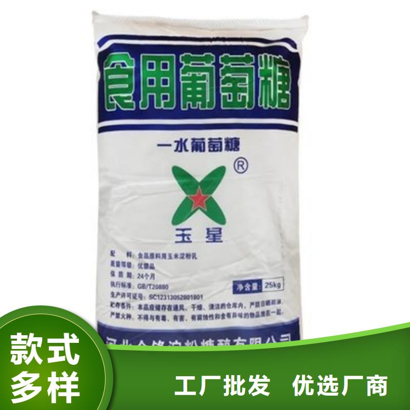  葡萄糖多种款式可随心选择