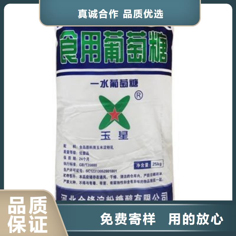 葡萄糖诚信经营现货现发