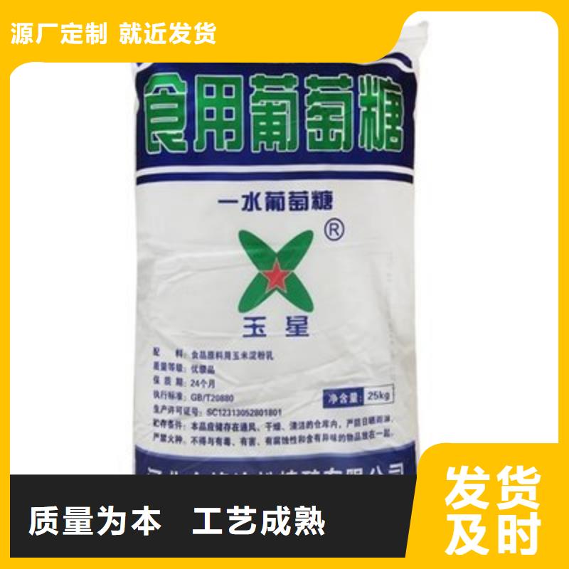 葡萄糖现货供应