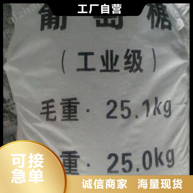 葡萄糖48小时发货