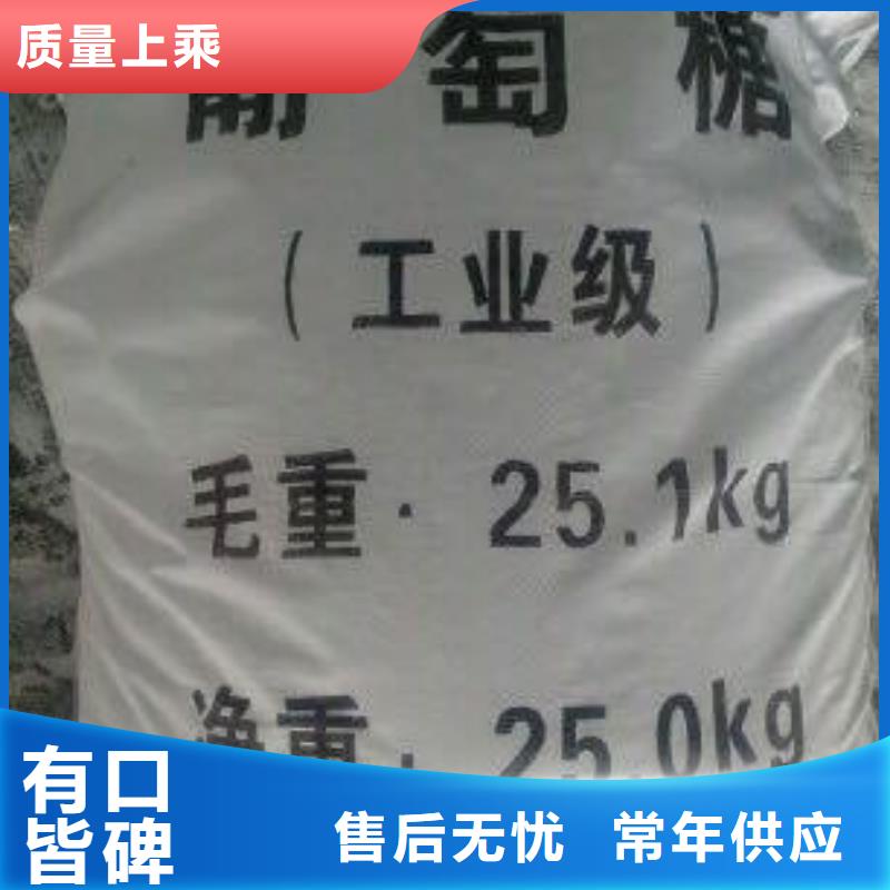 葡萄糖客户满意度高