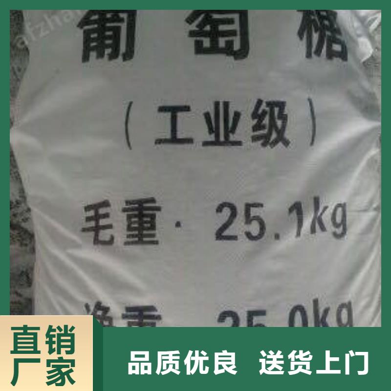  葡萄糖厂家直销值得选择