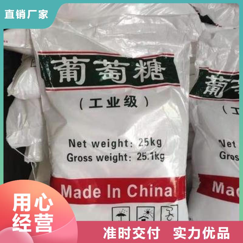  葡萄糖厂家直销值得选择