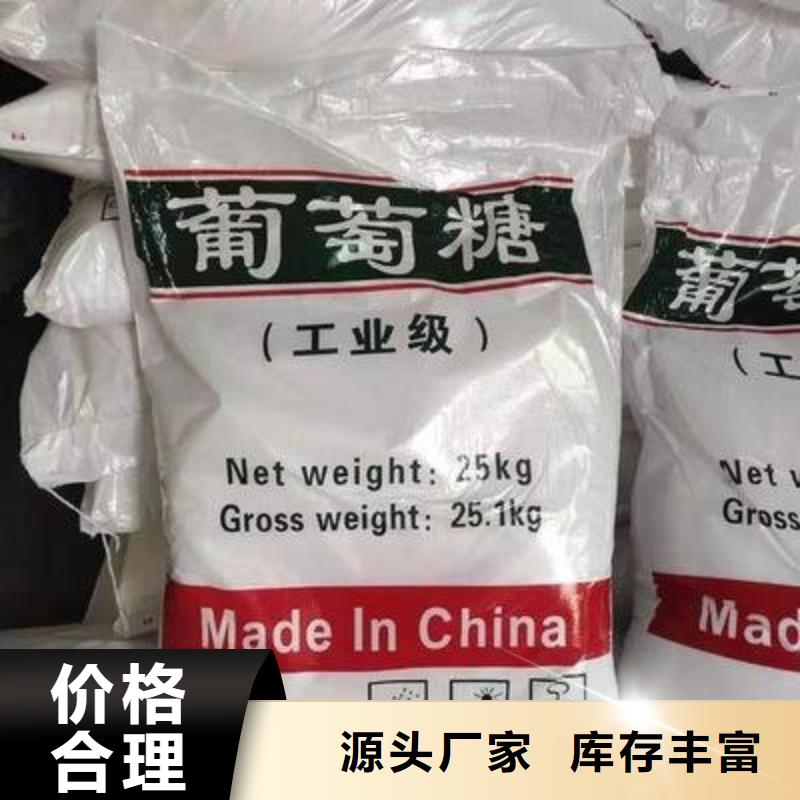 葡萄糖制造生产销售