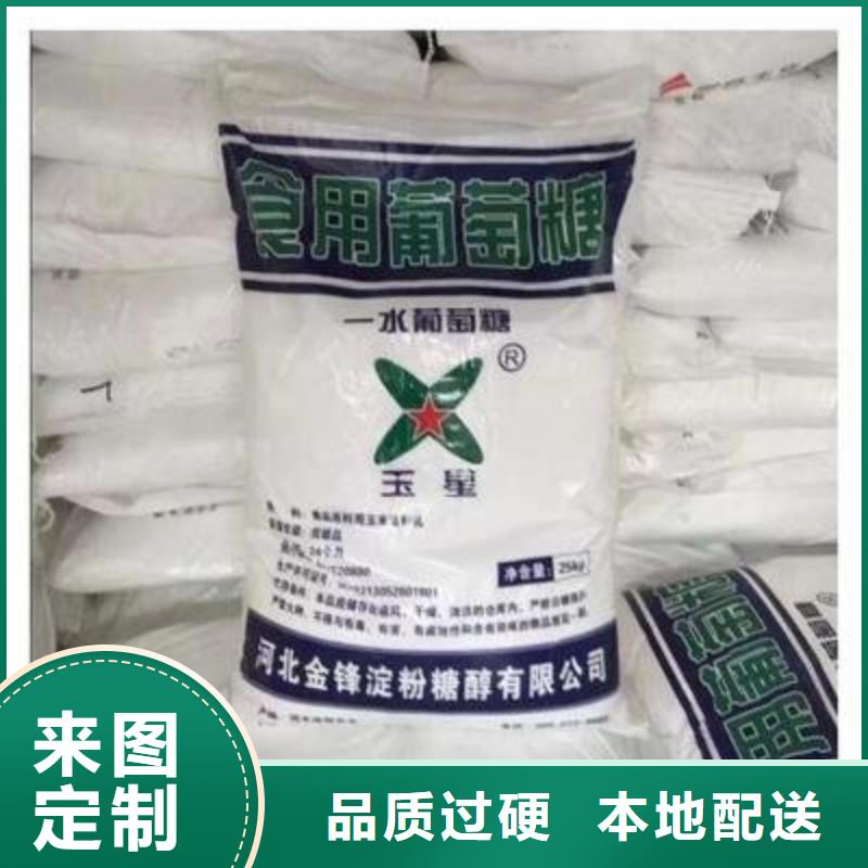 葡萄糖【乙酸钠】可定制有保障