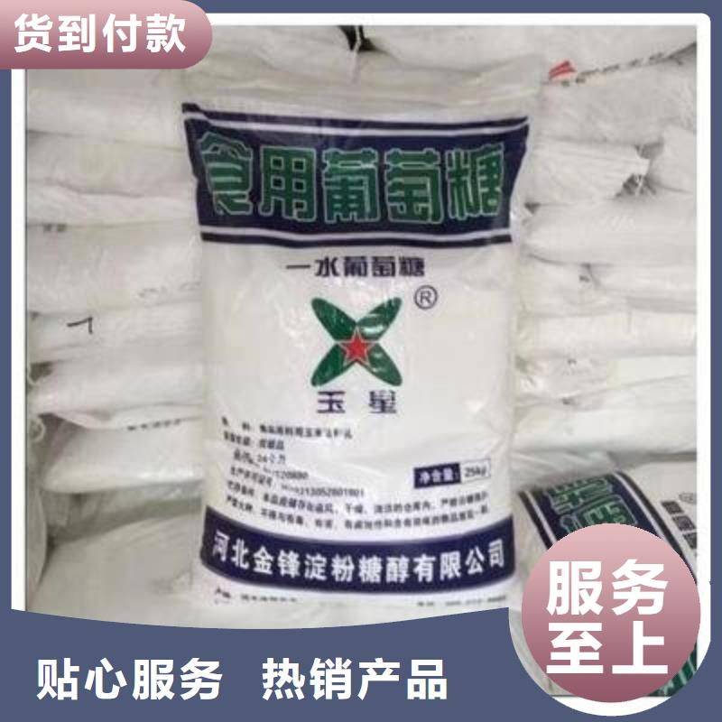葡萄糖一站式服务
