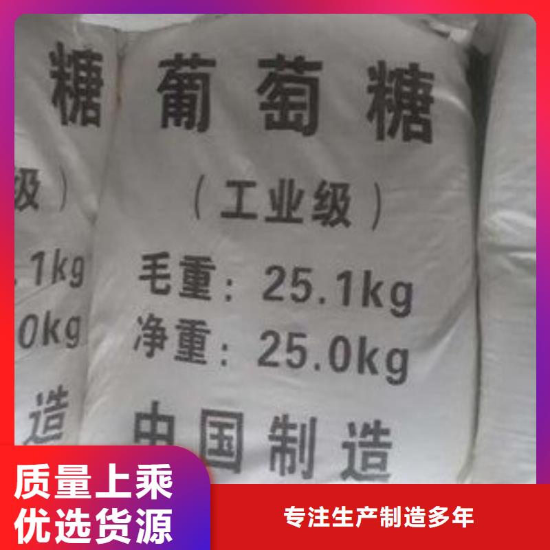  葡萄糖源头厂家