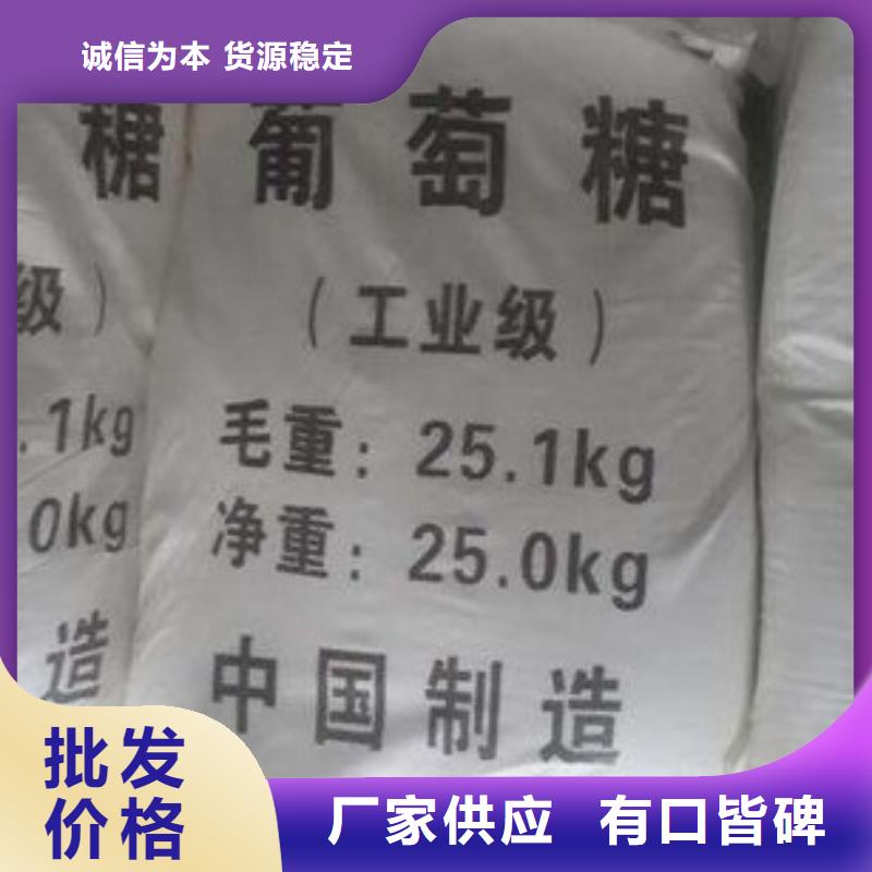 葡萄糖现货供应