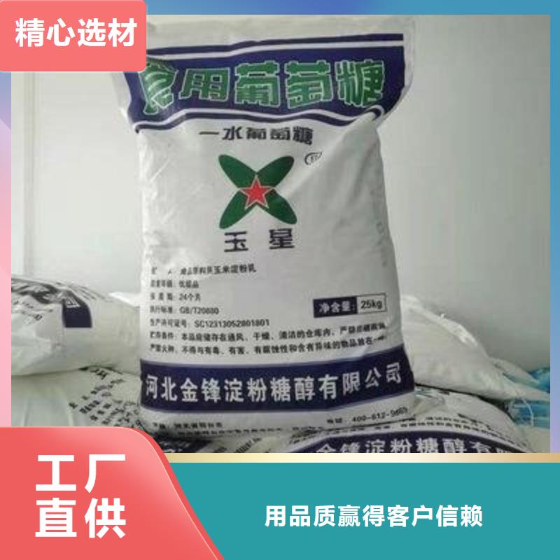 葡萄糖质量优价格低
