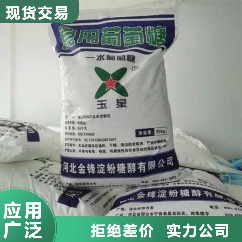 葡萄糖资质认证