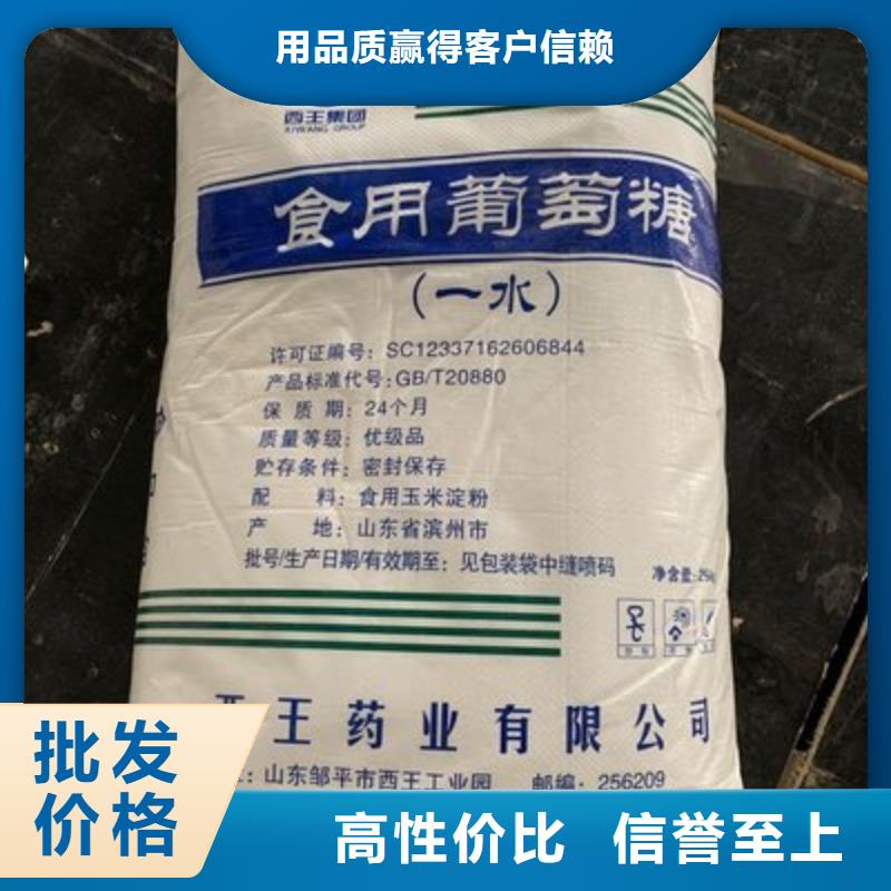  葡萄糖实地大厂