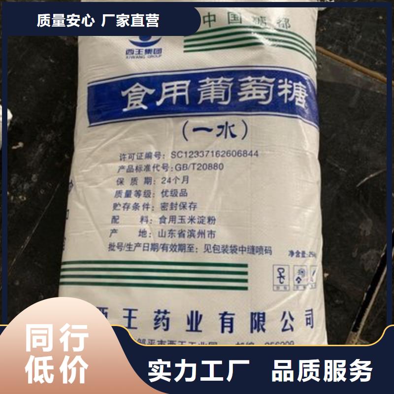 【葡萄糖新型液体复合碳源大厂家实力看得见】