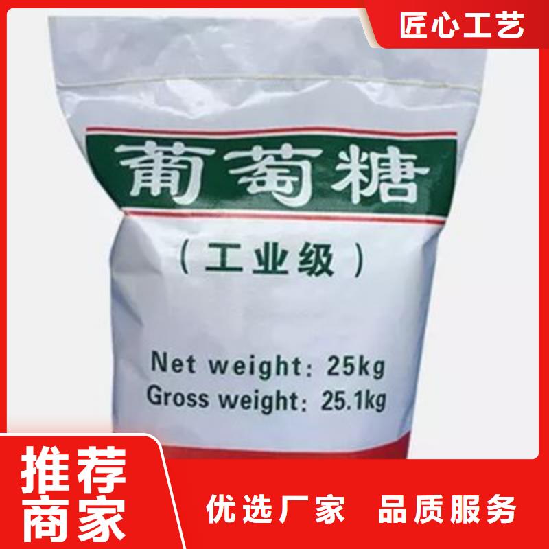  葡萄糖服务周到