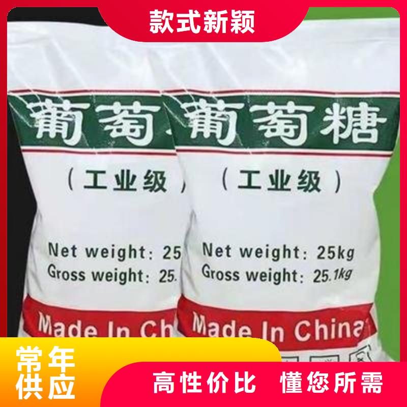 葡萄糖品质好才是硬道理
