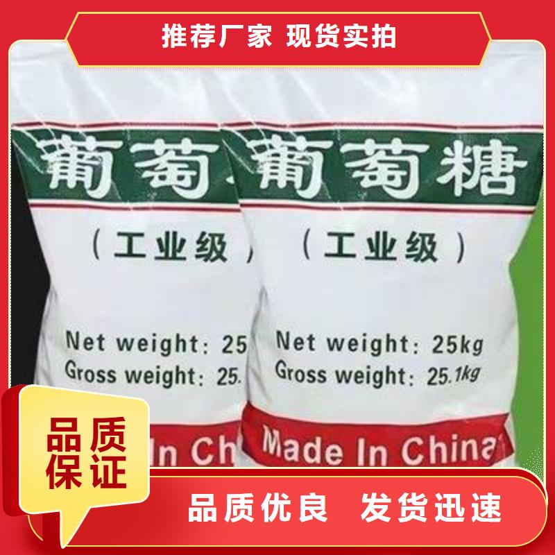  葡萄糖产品优良
