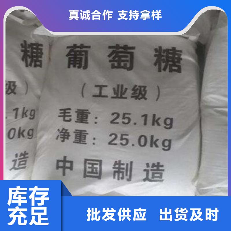 葡萄糖-乙酸钠液体碳源质量好