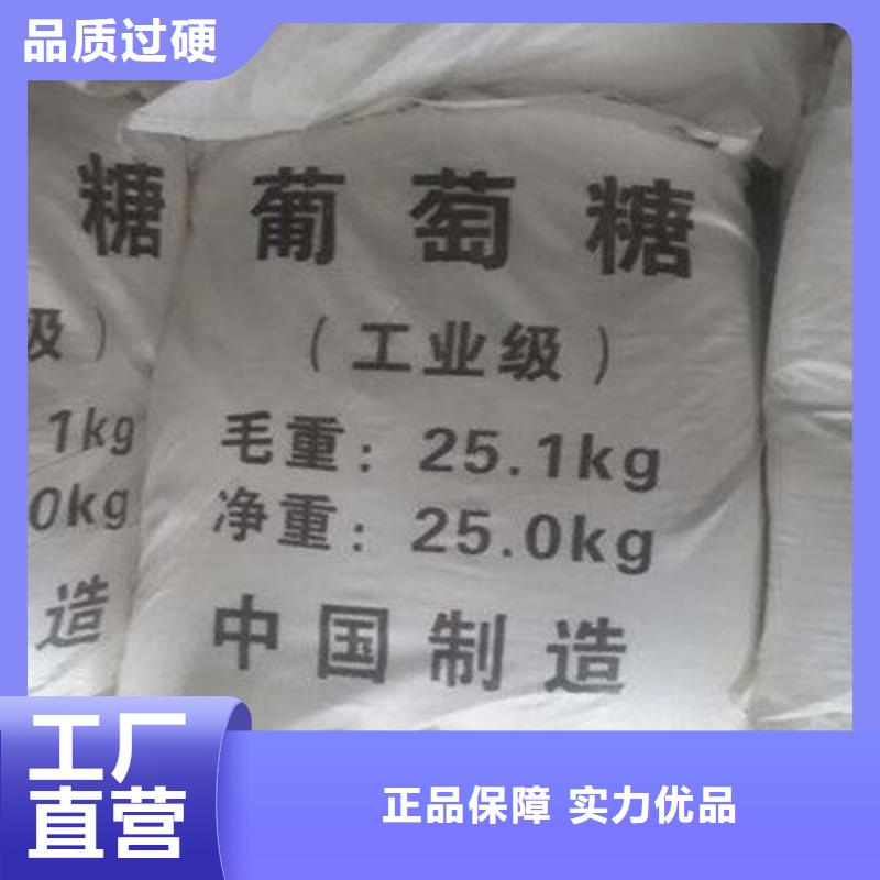 葡萄糖用好材做好产品