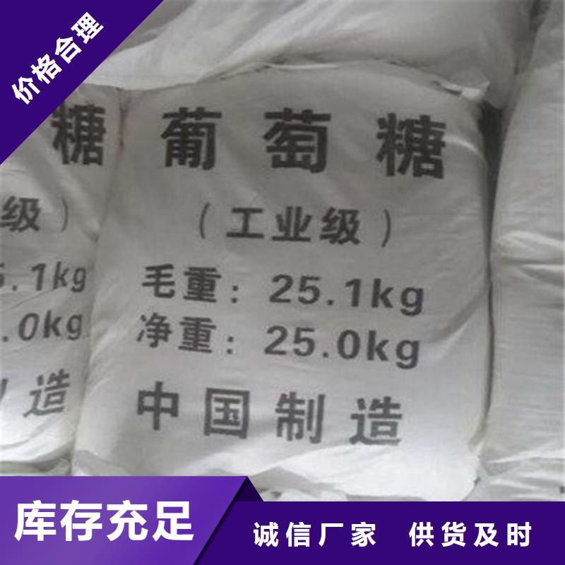 葡萄糖买的放心