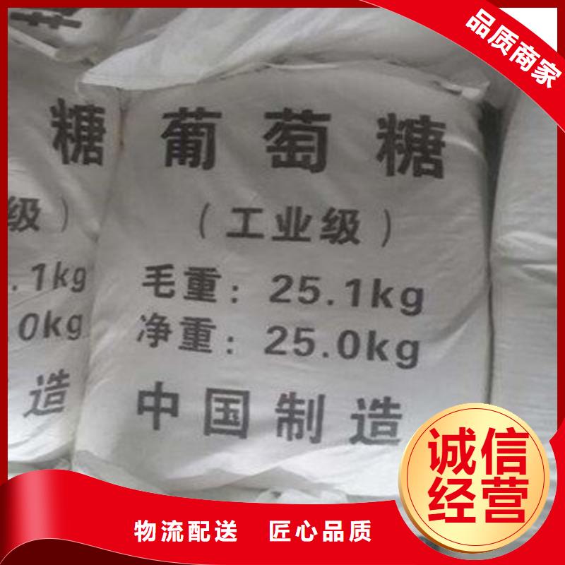 葡萄糖液体复合碳源精工细致打造