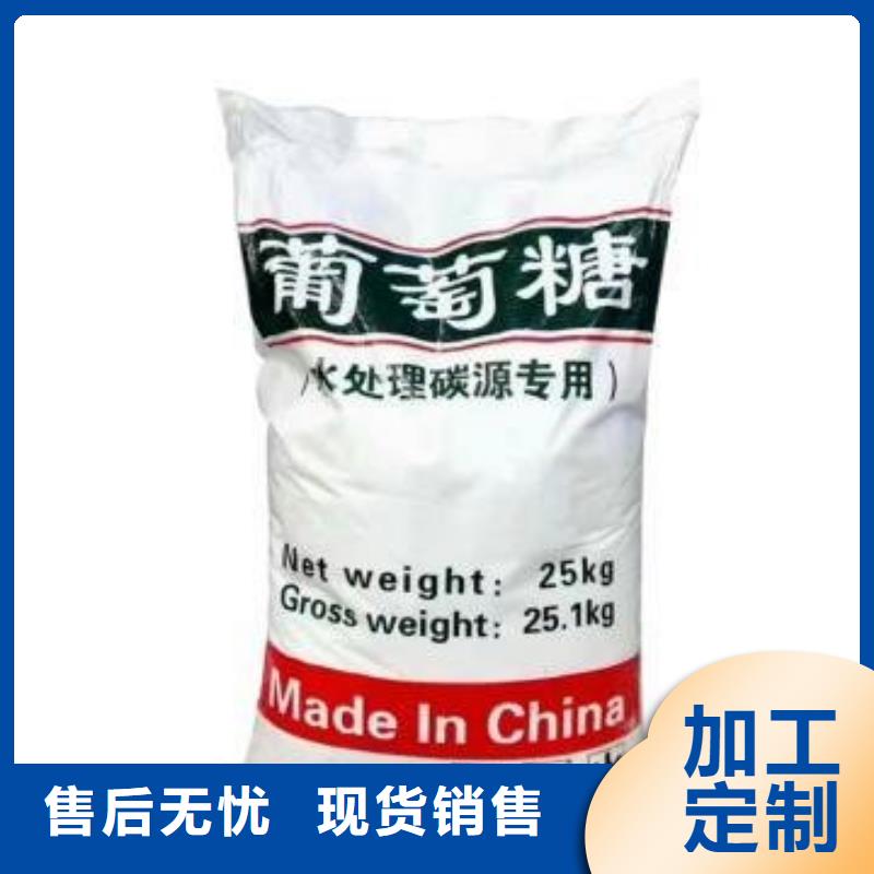  葡萄糖好产品好服务
