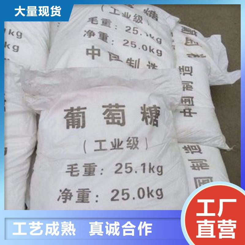  葡萄糖厂家精选