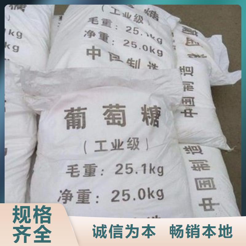  葡萄糖服务周到