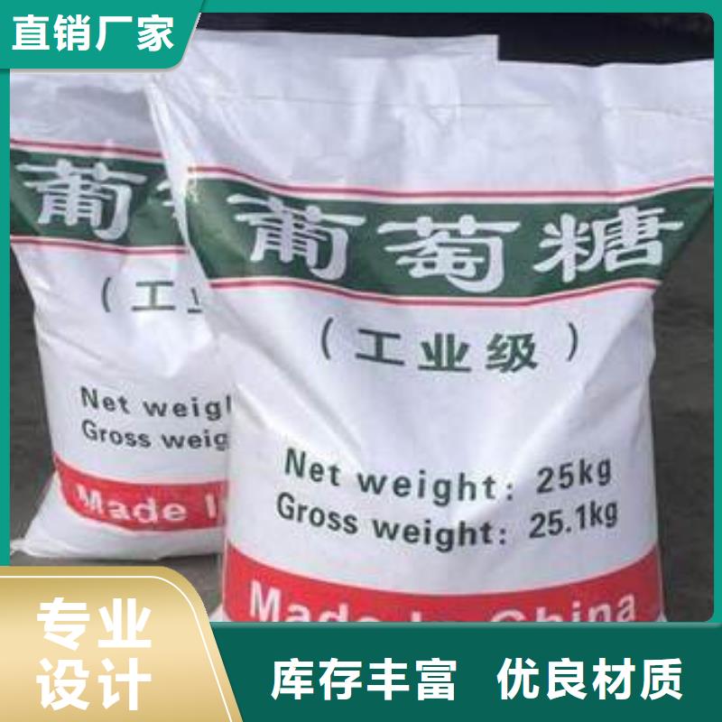  葡萄糖的简单介绍