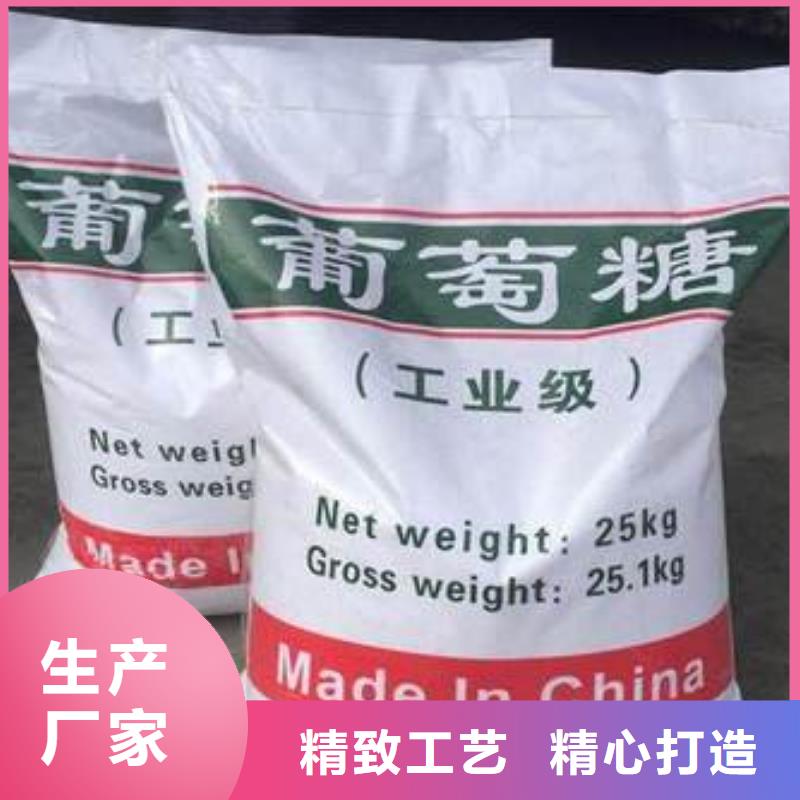 葡萄糖厂家直销供货稳定