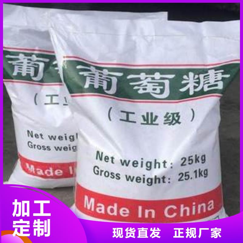 葡萄糖工厂自营