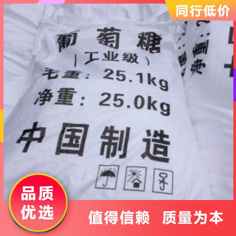 葡萄糖认准大品牌厂家